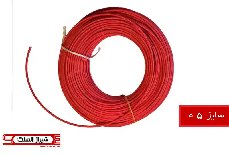 سیم نسوز دو روکش سایز 0.5mm